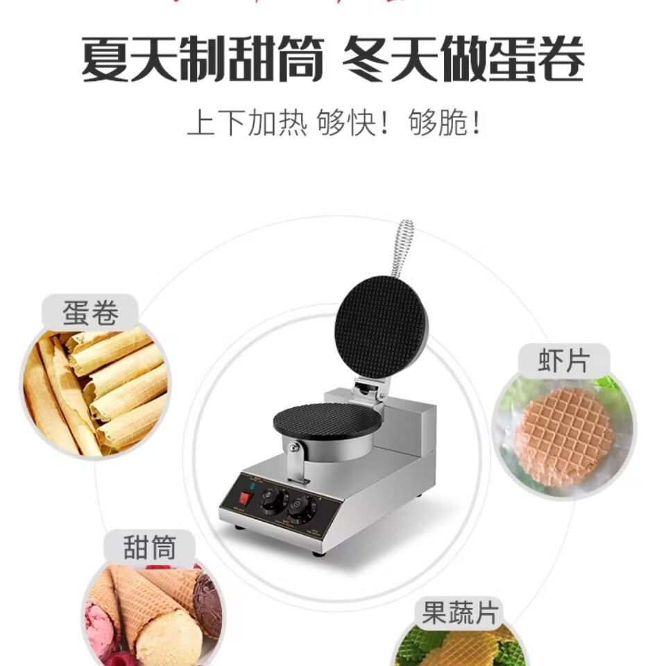 Máquina para hacer conos de go - Home Cooking Egg Roll reseña y precio